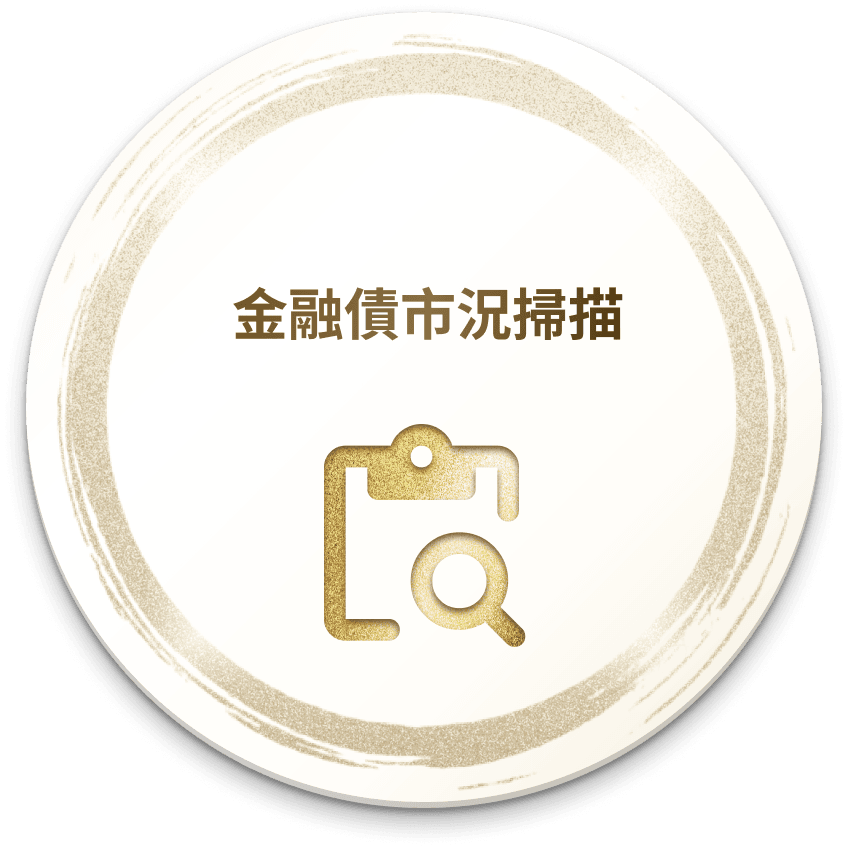 TIP 金融債市況掃描