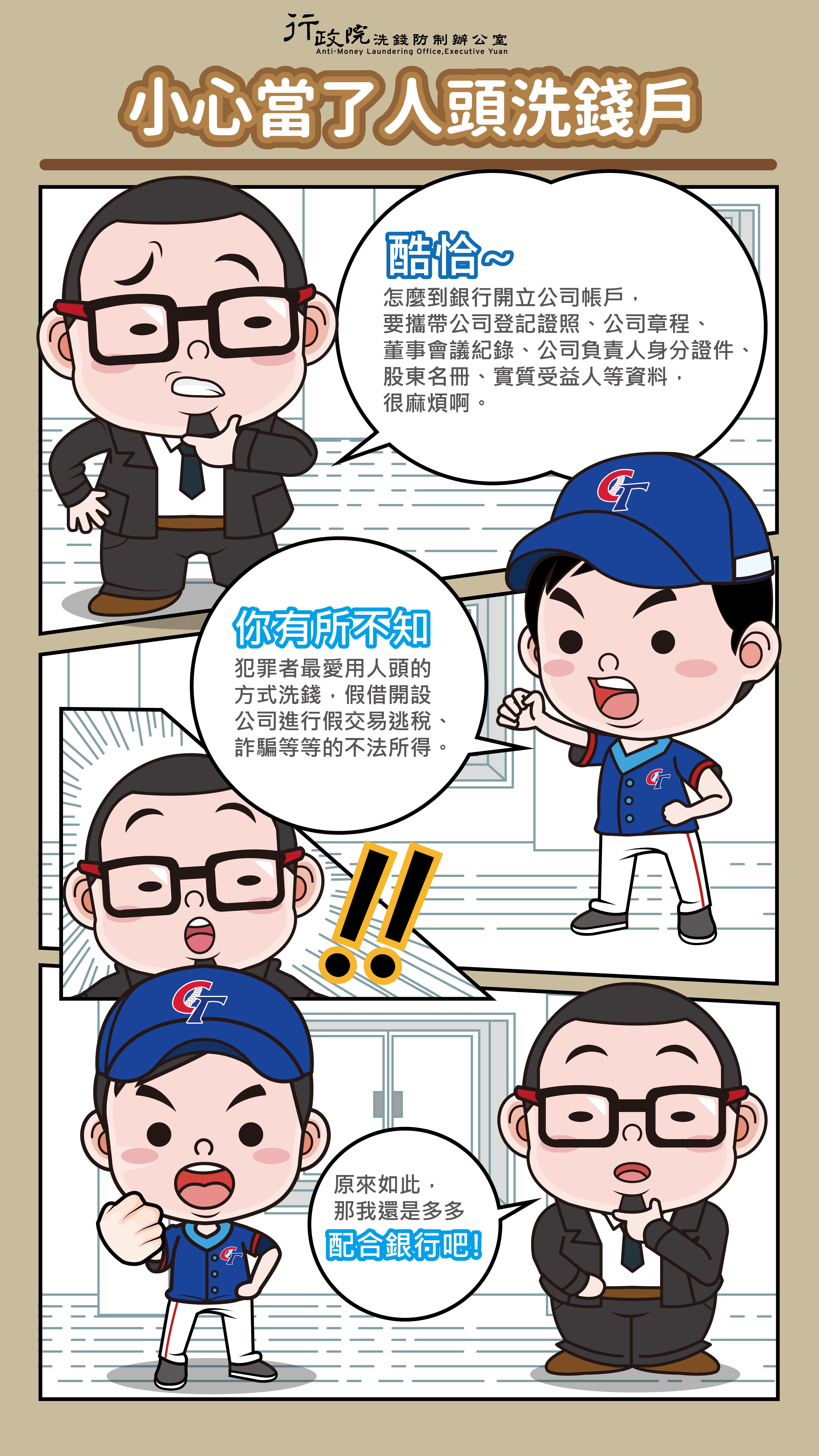 虛擬 貨幣 洗錢 防 制 法 證照 (99) 사진