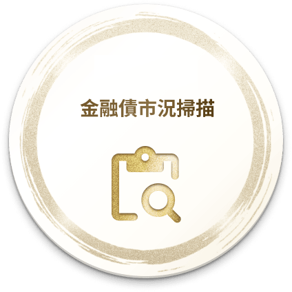 TIP 金融債市況掃描